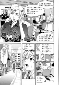 Imouto Datte Yome ni Naritai! Ch.1-3 hentai