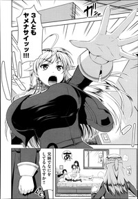 Imouto Datte Yome ni Naritai! Ch.1-3 hentai