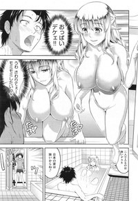 Imouto Datte Yome ni Naritai! Ch.1-3 hentai