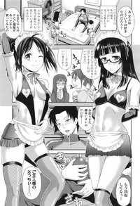 Imouto Datte Yome ni Naritai! Ch.1-3 hentai