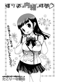 Comic Masyo 2007-06 hentai