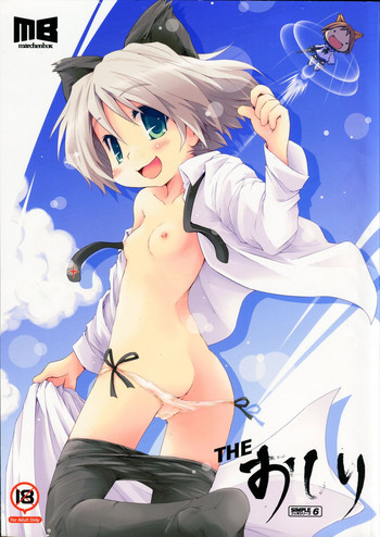 THE Oshiri hentai