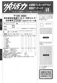 Bishoujo Teki Kaikatsu Ryoku 2006-04 Vol.08 hentai