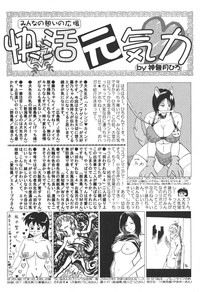 Bishoujo Teki Kaikatsu Ryoku 2006-04 Vol.08 hentai