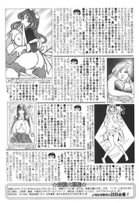 Bishoujo Teki Kaikatsu Ryoku 2006-04 Vol.08 hentai