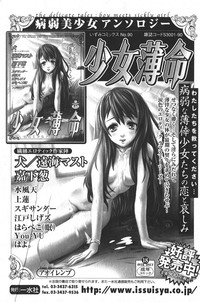 Bishoujo Teki Kaikatsu Ryoku 2006-04 Vol.08 hentai