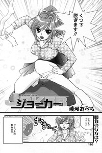 Manga Bangaichi 2007-05 hentai