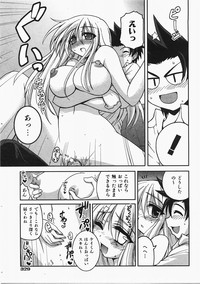 COMIC AUN 2008-02 Vol. 141 hentai