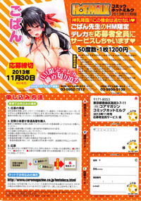 COMIC HOTMiLK 2013-12 hentai