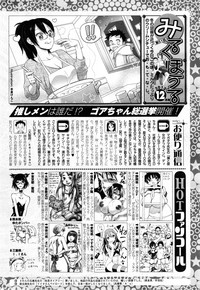 COMIC HOTMiLK 2013-12 hentai