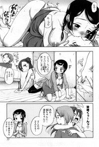 COMIC HOTMiLK 2013-12 hentai