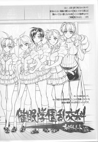 Saimin Gakuen RankouKa Product Note ver0.25 hentai