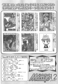 Comic Masyo 2007-12 hentai