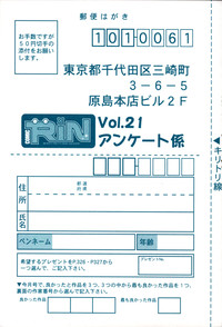 COMIC RiN 2006-09 hentai