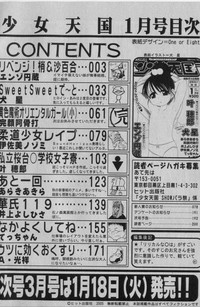 COMIC Shoujo Tengoku 2005-01 hentai
