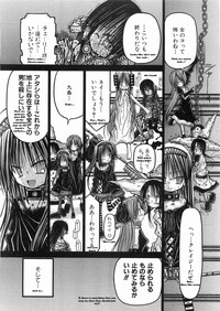 KAMAKIRI BLADE ch 3 - Eng/Jp hentai