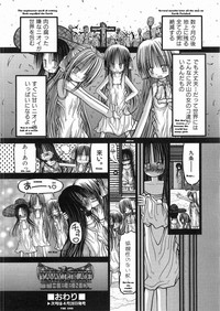 KAMAKIRI BLADE ch 3 - Eng/Jp hentai