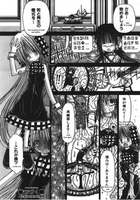 KAMAKIRI BLADE ch 3 - Eng/Jp hentai