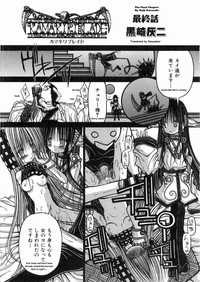 KAMAKIRI BLADE ch 3 - Eng/Jp hentai