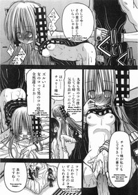 KAMAKIRI BLADE ch 3 - Eng/Jp hentai