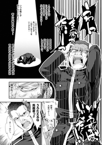 Megami Crisis 15 hentai