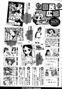 COMIC Potpourri Club 2007-08 hentai