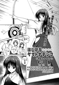 Comic Masyo 2007-05 hentai