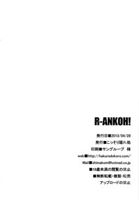 R-ANKOH! hentai