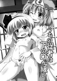 Uchi no Juusha wa Shita no Kuchi ga Yurui - My follower has a loose peehole hentai