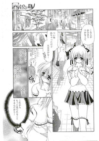 COMIC Papipo 2005-06 hentai