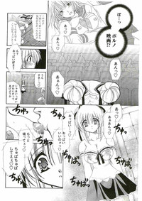 COMIC Papipo 2005-06 hentai