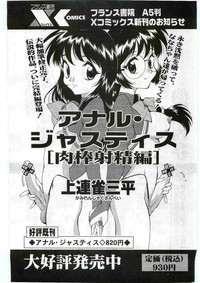 COMIC Papipo 2005-06 hentai