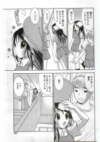 COMIC Papipo 2005-06 hentai