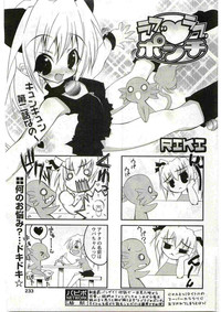 COMIC Papipo 2005-06 hentai