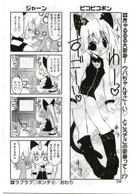 COMIC Papipo 2005-06 hentai