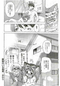 COMIC Papipo 2005-06 hentai