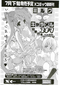 COMIC Papipo 2005-06 hentai