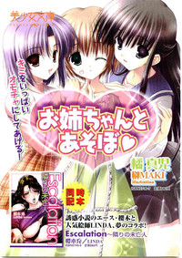 COMIC Papipo 2005-06 hentai