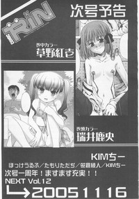 COMIC RiN 2005-11 hentai