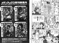 COMIC GEKI-YABA Vol.08 hentai