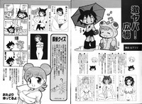 COMIC GEKI-YABA Vol.08 hentai