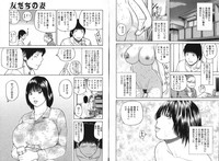 COMIC GEKI-YABA Vol.08 hentai