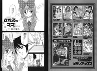 COMIC GEKI-YABA Vol.08 hentai