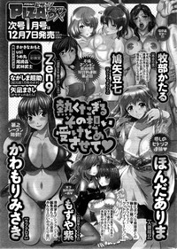 Action Pizazz DX 2013-12 hentai