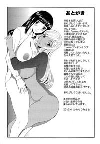 Bakunyuu Kaseifu Ayame-san hentai