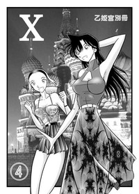 Otohime Miya X  Vol. 4 hentai
