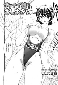 Comic Shingeki 2007-08 hentai