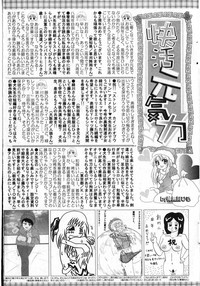 Bishoujo Teki Kaikatsu Ryoku 2007 Vol.13 hentai