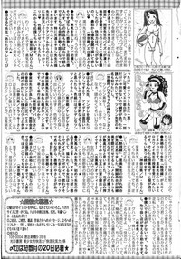 Bishoujo Teki Kaikatsu Ryoku 2007 Vol.13 hentai