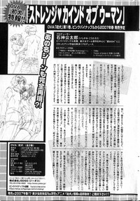 Bishoujo Teki Kaikatsu Ryoku 2007 Vol.13 hentai